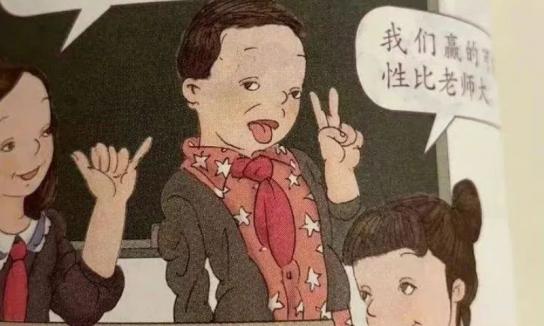china-imagenes-ofensivas-en-los-libros-escolares